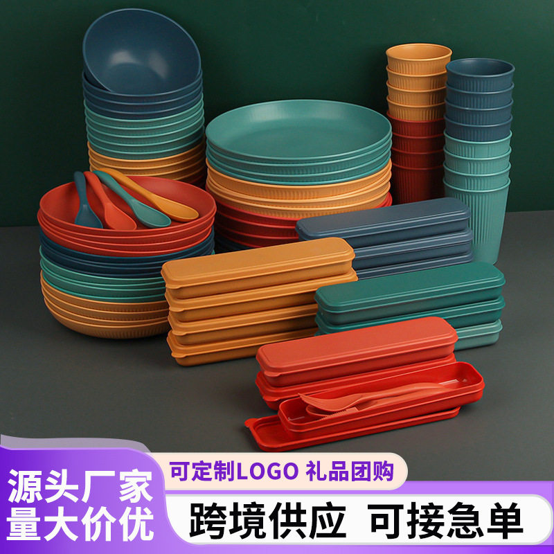 跨境塑料竖纹小麦秸秆126件套碗碟盘杯刀叉勺盒旅行便携餐具套装