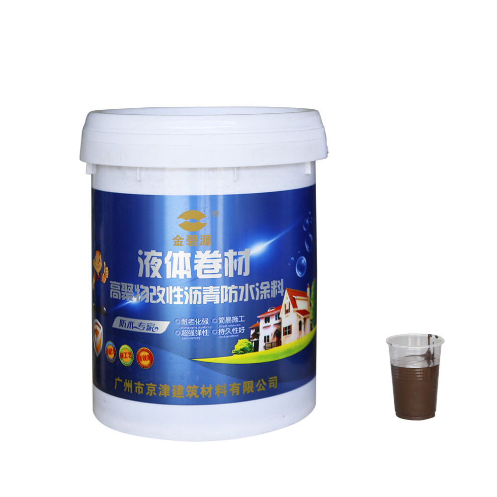 高聚物改性沥青防水涂料屋顶专用防水补漏液体卷材沥青外墙用室外