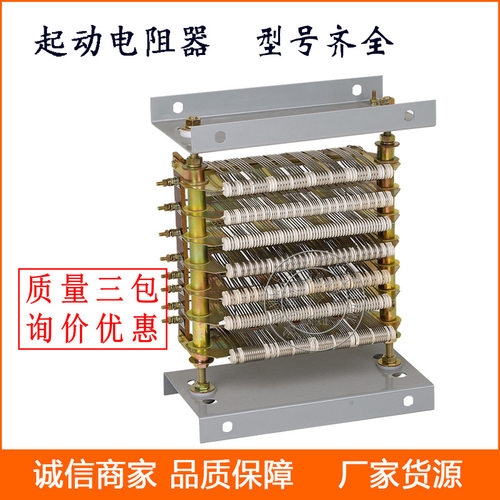 电动机起动调整电阻器RK34-225M-8/2启动调速制动电阻器