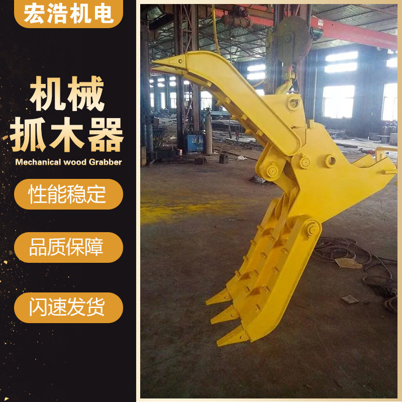 轮挖改装机械重工抓钳器抓木器勾机挖机20吨机械抓夹厂家