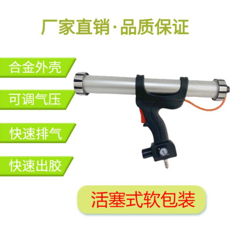 厂家直供气动胶枪铝合金活塞式带调节气动枪玻璃胶结构胶软胶枪