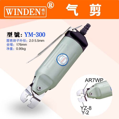 直销台湾稳汀气动剪刀气剪气动剪钳气动剪刀塑料水口剪YM-40YM-60