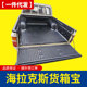 1998年份中东版 Hilux98老款 四门双排标箱皮卡车货箱宝后箱宝车垫