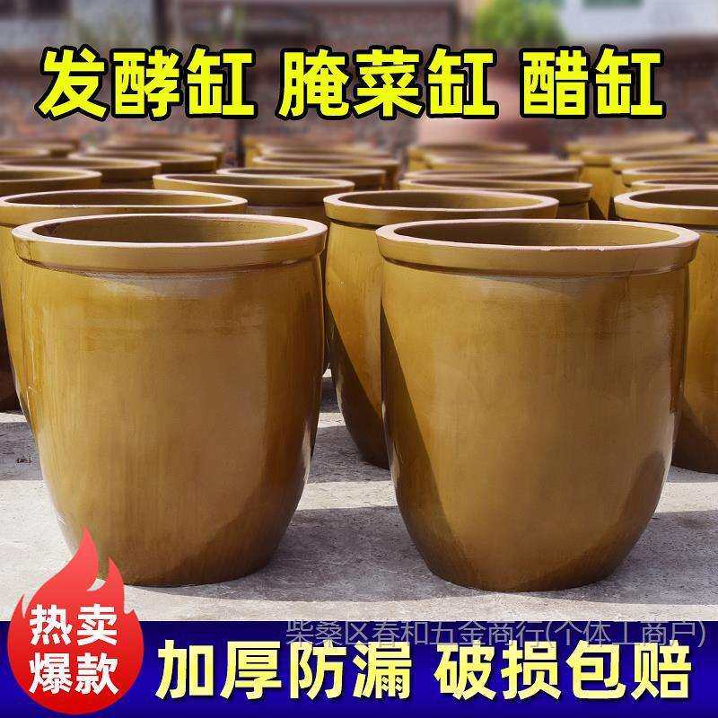 发酵缸酿酒大口土陶酒缸老式水缸家用米缸储水缸醋缸油缸庭院大缸