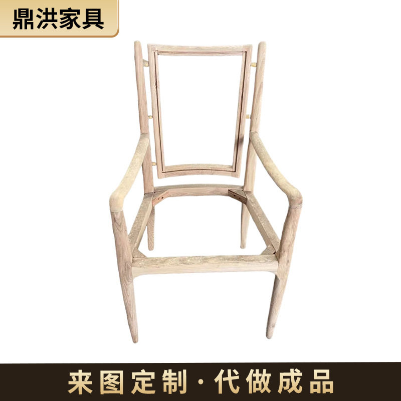 实木白胚餐椅家用diy扶手休闲椅书房子酒店棋牌室带靠背白蜡木椅