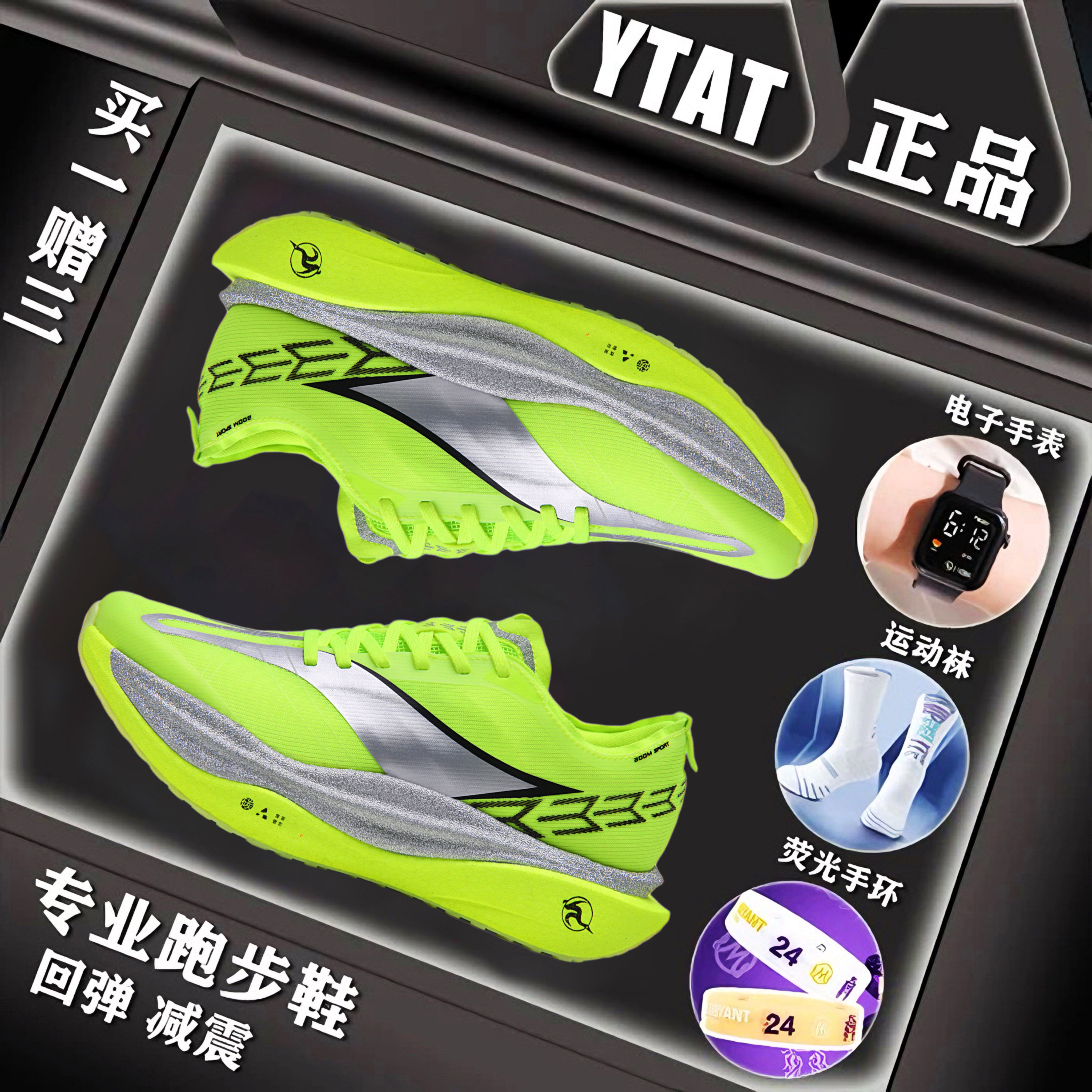 飞电6E碳板透气跑鞋男童超轻减震运动鞋儿童夏季网面小学生跑步鞋