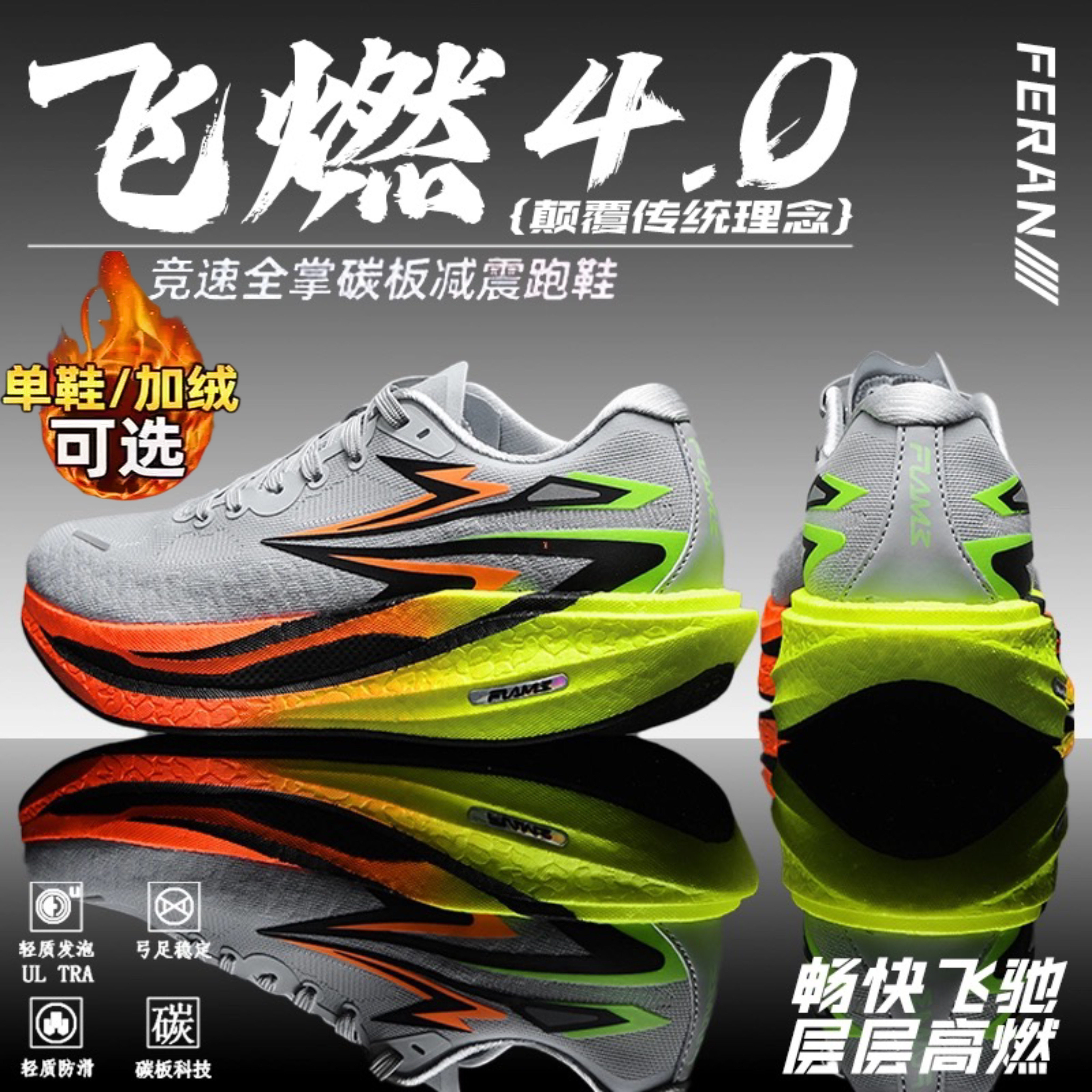 飞燃4儿童专业碳板跑步鞋冬季加绒运动鞋青少年超轻减震回弹跑鞋,运动鞋new,跑步鞋,淘宝优惠券,粉丝福利购,淘宝优惠卷