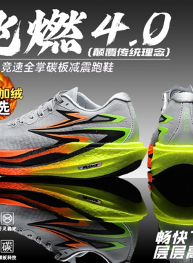 飞燃4儿童专业碳板跑步鞋冬季加绒运动鞋青少年超轻减震回弹跑鞋
