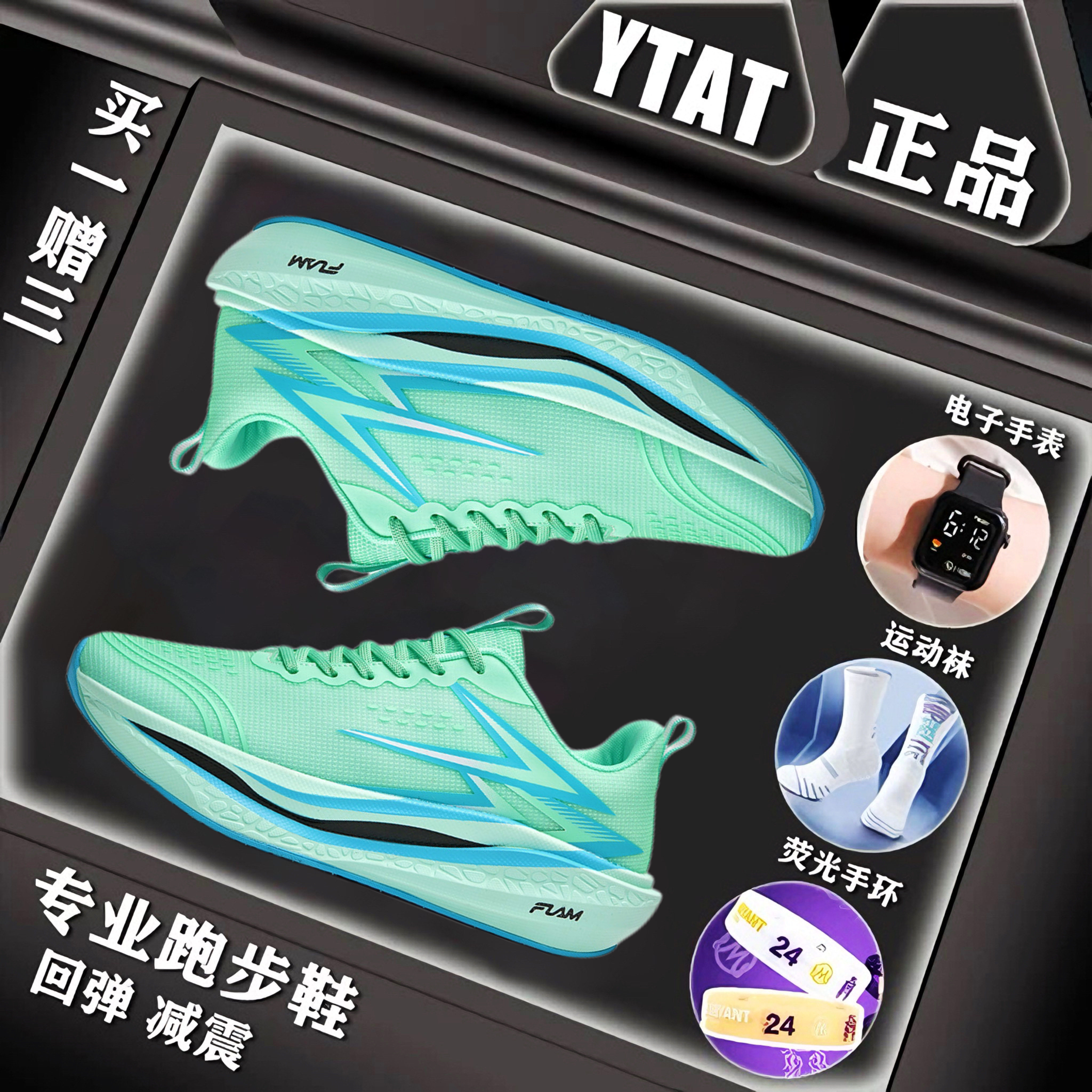 飞然4.0碳板跑步鞋男女款专业马拉松超轻减震回弹PB竞速跑鞋4.5