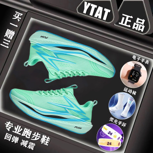 飞然4.0碳板跑步鞋男女款专业马拉松超轻减震回弹PB竞速跑鞋4.5