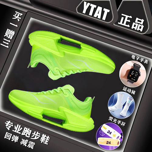 绝影三代儿童碳板跑鞋学生专业竞速超轻减震男童跑步鞋透气运动鞋