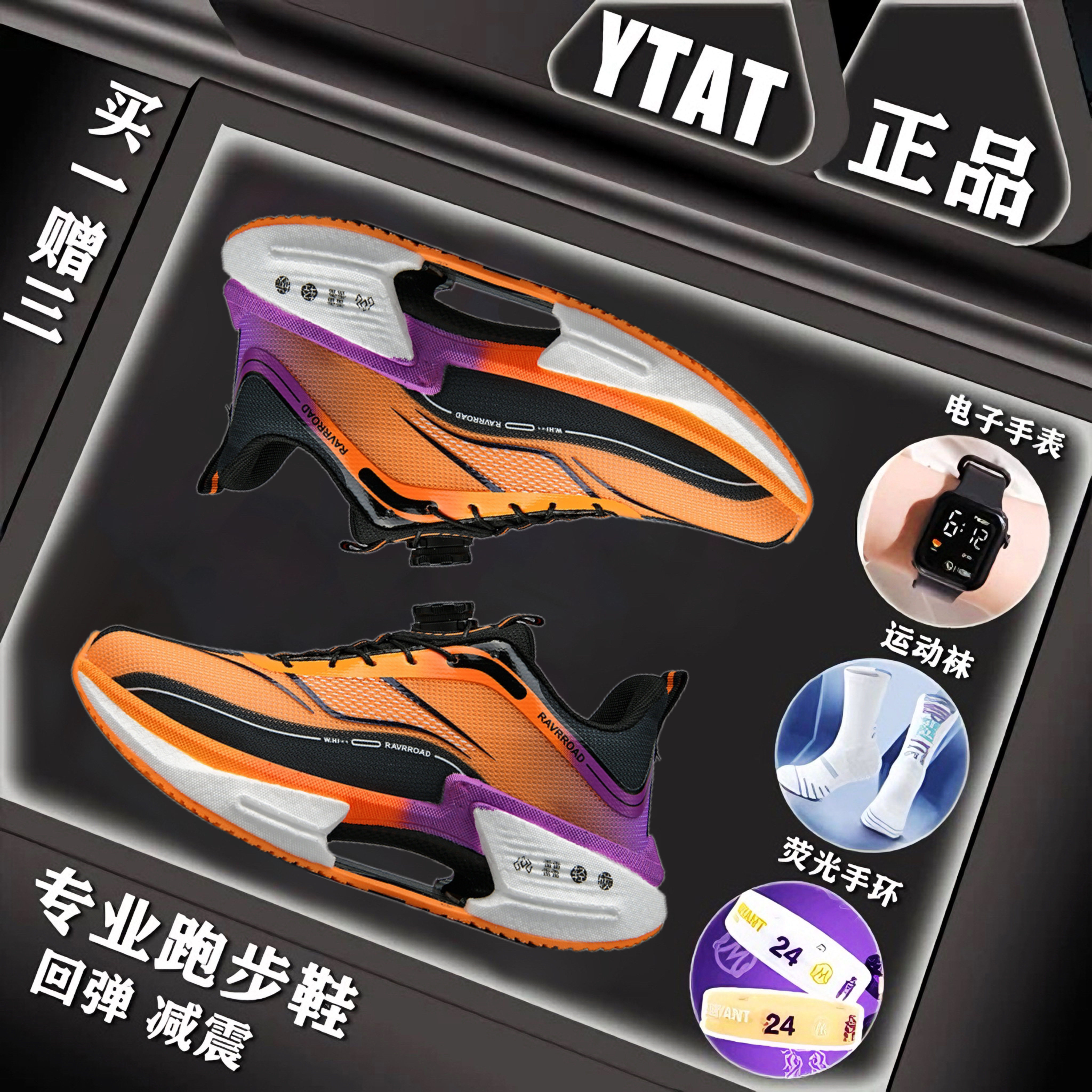 绝影三代儿童碳板跑鞋男童专业减震竞速运动鞋学生网面透气跑步鞋