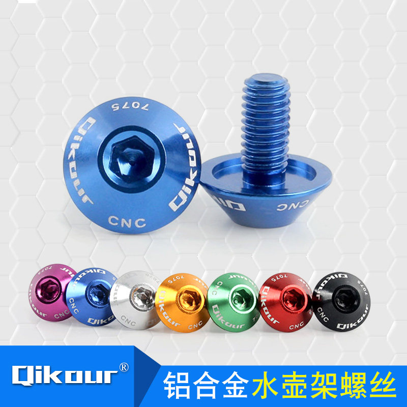 qikour水壶架螺丝铝合金超轻图片