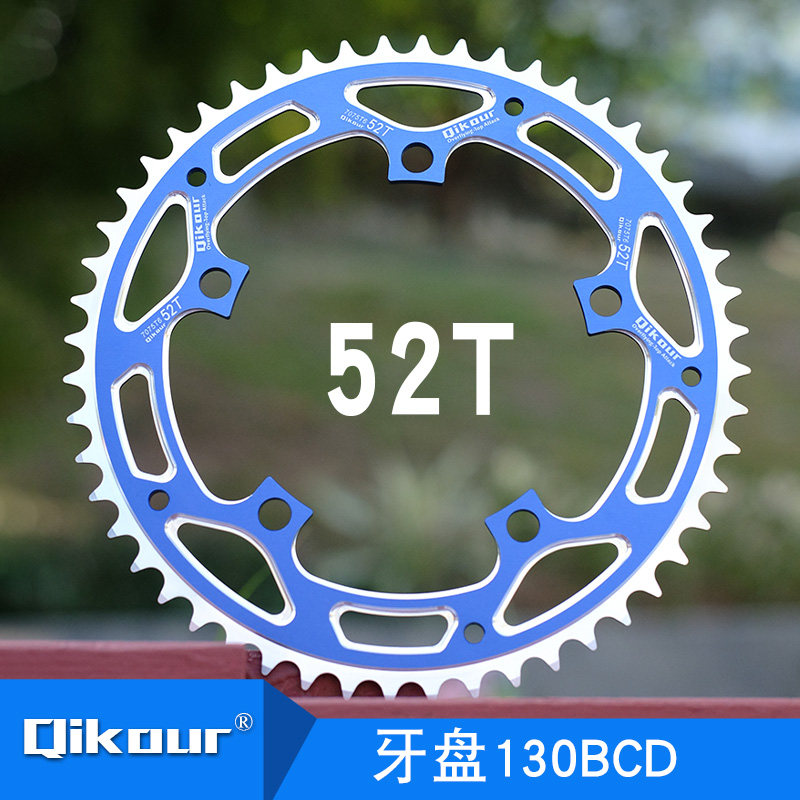 Qikour公路车52T铝合金牙盘130BCD方孔中空一体牙盘换超轻铝盘片