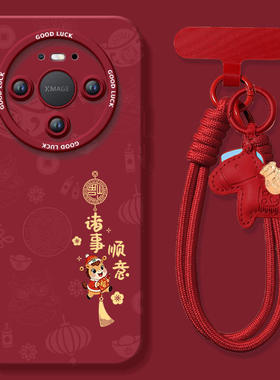 诸事顺意适用华为mate80手机壳promax新款mate70pro套2026马年mete60防摔50硅胶mata40新年款por过年MT30红色
