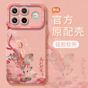 好运彩马适用红米K90手机壳redmi小米K90ProMax套2026马年k80新款 k40过年k30红色k20 K70防摔k60硅胶k50新年款