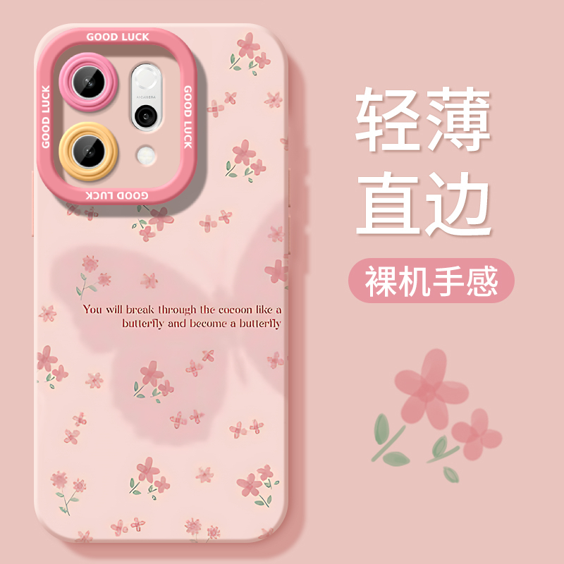 小花蝴蝶保护壳适用oppoReno13手机壳reno12pro新款11液态硅胶保护7se镜头rone9外壳oppo套reno8全包0PP0软10