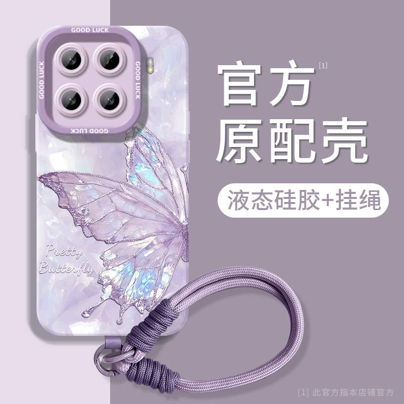 流光蝴蝶保护壳适用小米15手机壳14pro新款11套12por米13ultra系列硅胶15spro外壳mi保护12X全包12s限定版14