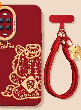 适用华为nova15手机壳nova15Pro套Nava14马上暴富2026马年navo13新款12防摔11新年款10过年Ultra硅胶8红色7软