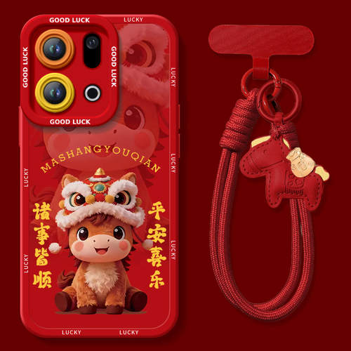 【2026马年本命年手机壳】全型