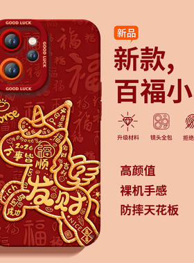 发财小马适用oppoReno15手机壳Reno14pro套2026马年Rone13新款OPPO硅胶12新年款11防摔Reon10外壳9过年8红色7