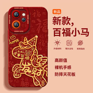 发财小马适用oppoReno15手机壳Reno14pro套2026马年Rone13新款OPPO硅胶12新年款11防摔Reon10外壳9过年8红色7