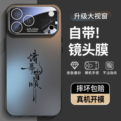 适用苹果17pro手机壳新款iPhone17的16全包ip17防摔17promax诸事皆顺15自带镜头膜14外13男12后11保护套17air