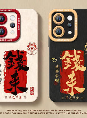 适用vivos50手机壳s50promini套2026马年s30钱来暴富promini新款s20硅胶s19防摔s18新年款s17过年vivo红色s50