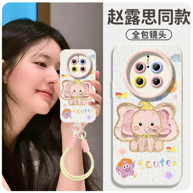 可爱小飞象保护壳适用华为mate70pro手机壳mate60的新款套m30系列硅胶pro+保护mete50全包防摔mata40高级感2