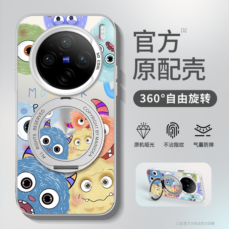 适用vivoX100S手机壳X100Pro新款X100Ultra套vivix男vovox怪兽vovix全包viv0膜vox防摔vivo外壳viovx支架x100