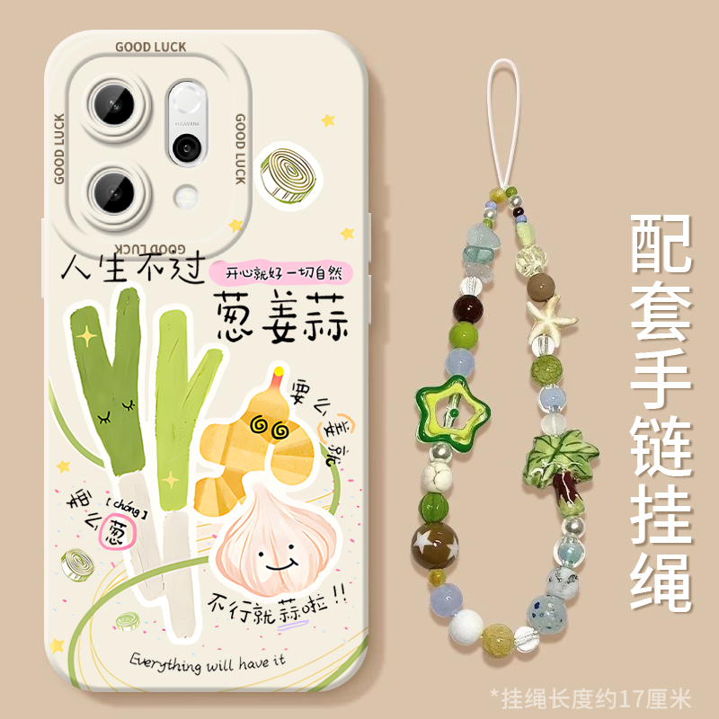 不过葱姜蒜保护壳适用oppoReno13手机壳reno12pro新款11液态硅胶保护7se镜头rone9外壳oppo套reno8全包0PP0