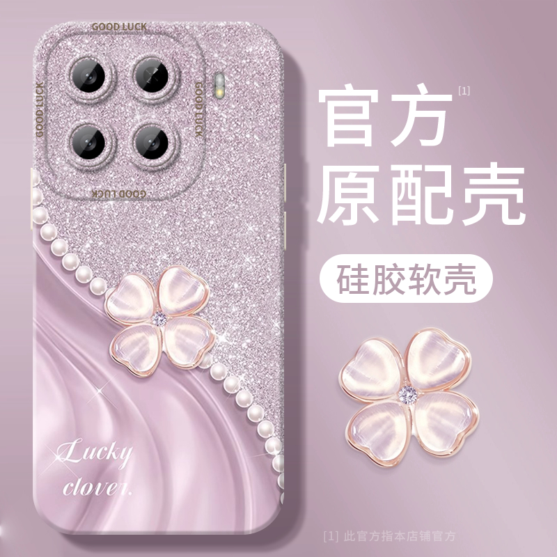 四叶草保护壳适用华为荣耀400手机壳300pro新款100液态200硅胶50保护80镜头20s青春版90全包70专用外壳30软60
