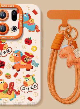 马年大吉适用OPPOFindX9手机壳FindX9Pro套2026马年findx8新款Find硅胶X7防摔Find9X新年款OPPO过年x6红色x5