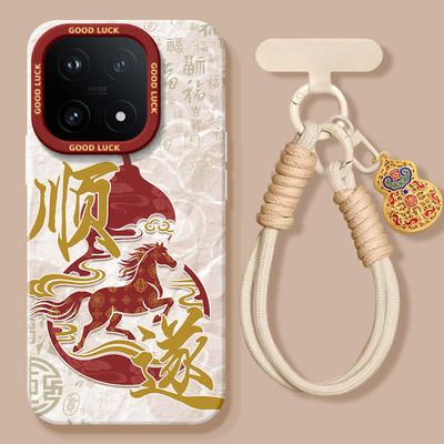 【2026马年本命年手机壳】全型