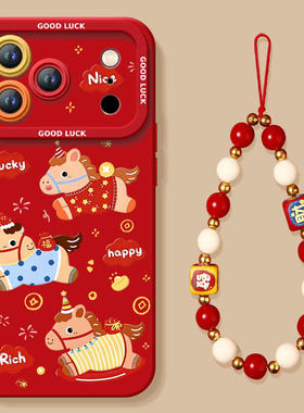 开心小马适用苹果17promax手机壳iphone16pro套17马年16新款iPone本命年红pm新年款15的14plus过年ip13高级12