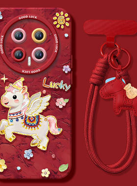 彩虹飞马适用荣耀magic8手机壳magic7pro套2026马年magic6新款honor防摔magic5硅胶新年款4过年华为3por红色