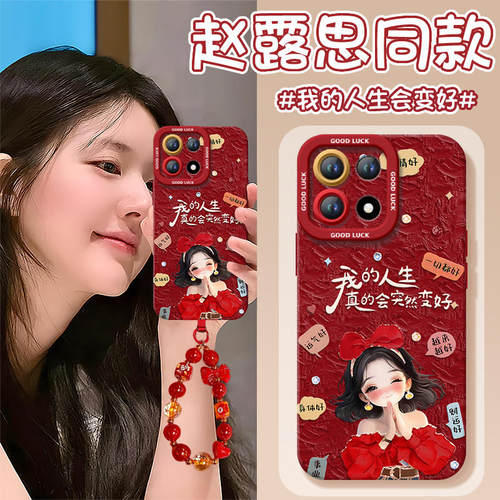 【2026马年本命年手机壳】全型