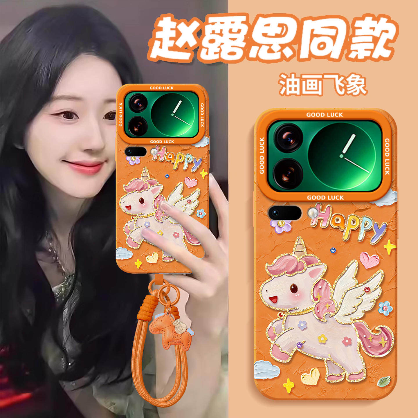 适用小米17手机壳17ProMax套2026马年17pro彩虹小马15新款14防摔13新年款POR硅胶十七Xiaomi过年12红色11外10