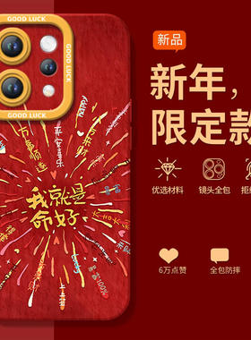 适用vivos50手机壳s50promini套2026马年s30转运烟花promini新款s20硅胶s19防摔s18新年款s17过年vivo红色s50