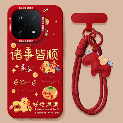 【2026马年本命年手机壳】全型