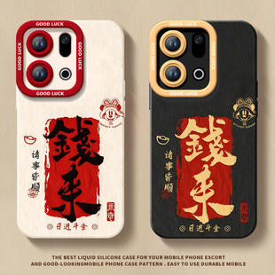 钱来暴富适用OPPOFindX9手机壳FindX9Pro套2026马年findx8新款 OPPO过年x6红色x5 Find硅胶X7防摔Find9X新年款