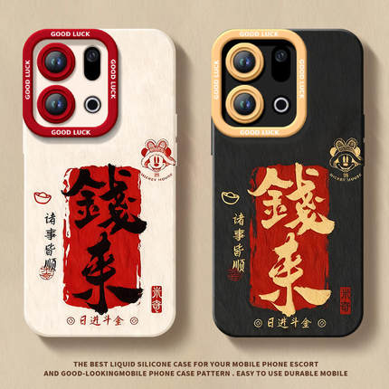 钱来暴富适用OPPOFindX9手机壳FindX9Pro套2026马年findx8新款Find硅胶X7防摔Find9X新年款OPPO过年x6红色x5