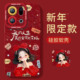 幸运女孩适用OPPOFindX9手机壳FindX9Pro套2026马年findx8新款 OPPO过年x6红色x5 Find硅胶X7防摔Find9X新年款