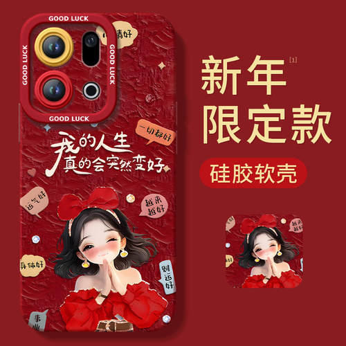 【2026马年本命年手机壳】全型