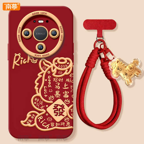 【2026马年本命年手机壳】全型