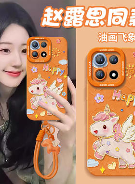 彩虹小马适用一加15手机壳1加15套2026马年OPPO新款一加ace6硅胶13防摔12新年款11过年ace5红色1+15外ONEPlus