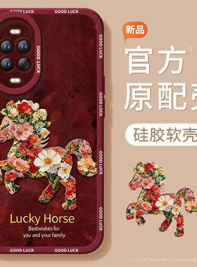 适用华为nova15手机壳nova15Pro套Nava14花瓣小马2026马年navo13新款12防摔11新年款10过年Ultra硅胶8红色7软