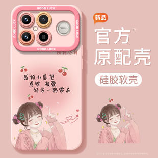 樱桃女孩适用红米K90手机壳redmi小米K90ProMax套2026马年k80新款 k40过年k30红色k20 K70防摔k60硅胶k50新年款