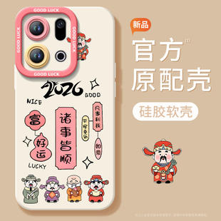 财神暴富适用OPPOFindX9手机壳FindX9Pro套2026马年findx8新款 OPPO过年x6红色x5 Find硅胶X7防摔Find9X新年款