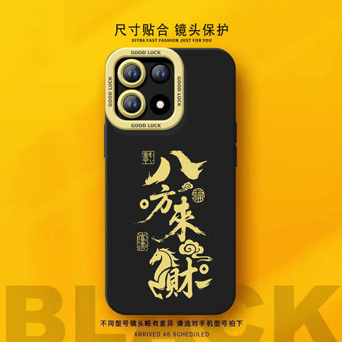 【2026马年本命年手机壳】全型